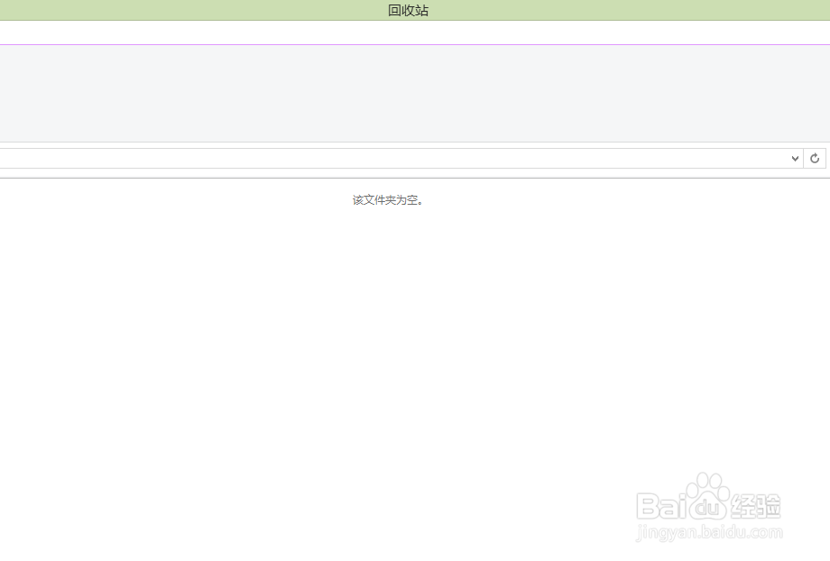 回收站的文件怎样还原