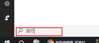 win10系统怎么打开运行？