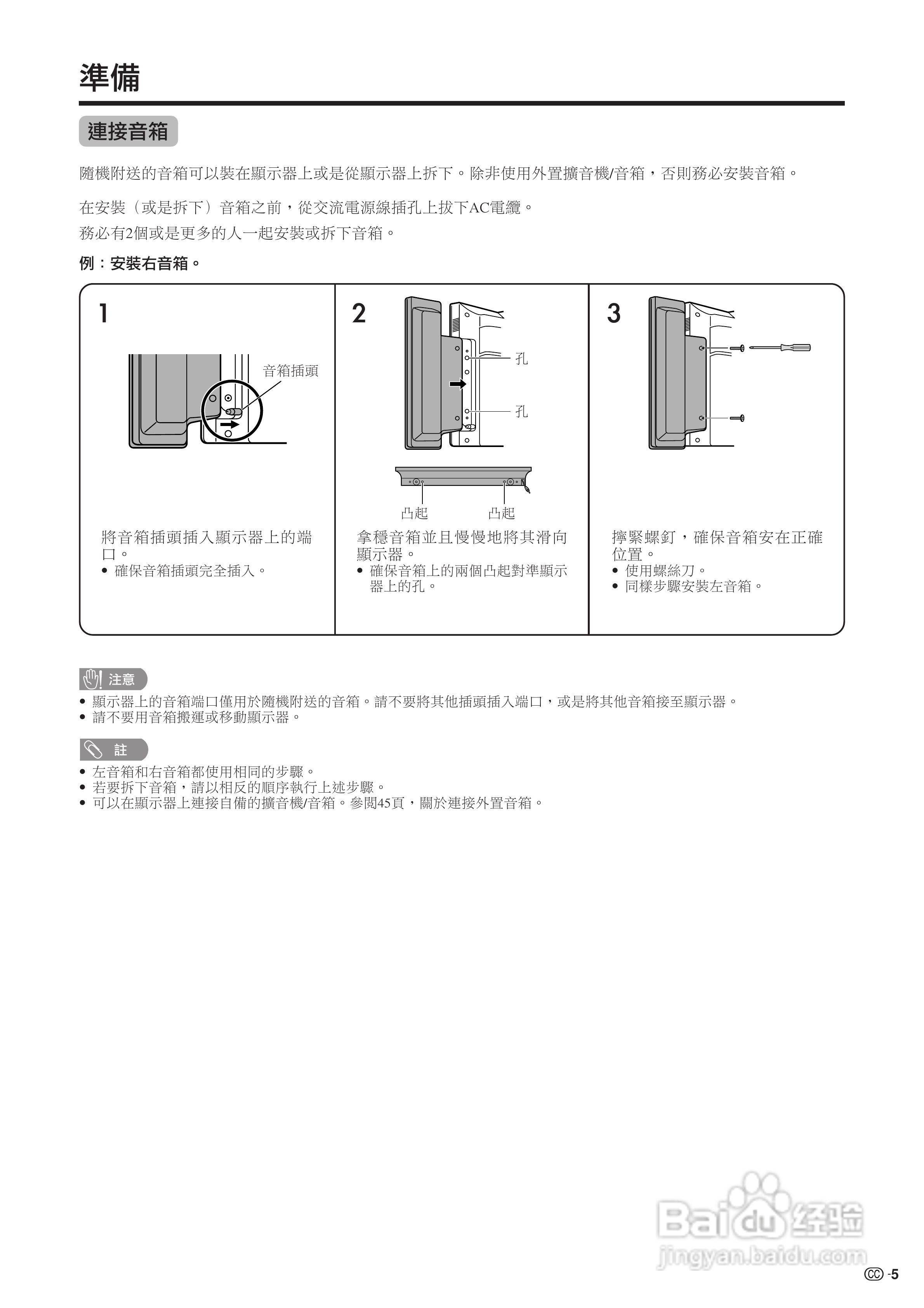 声宝LC-37HV4H型液晶电视机说明书:[1]