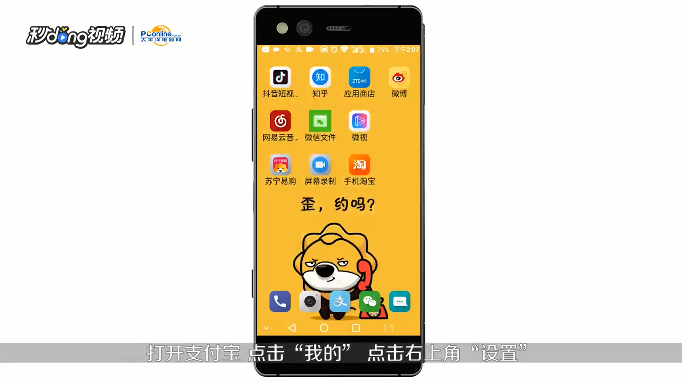 支付宝如何取消自动续费