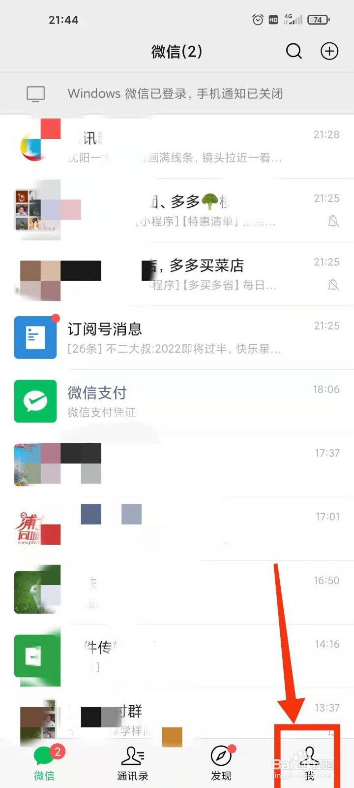 <b>怎么设置微信置顶文案句子</b>