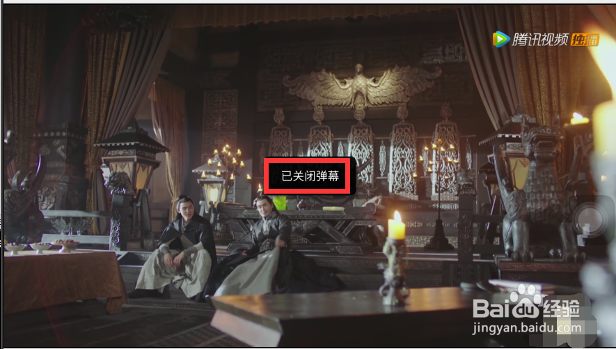 手机腾讯视频的弹幕要怎么关闭