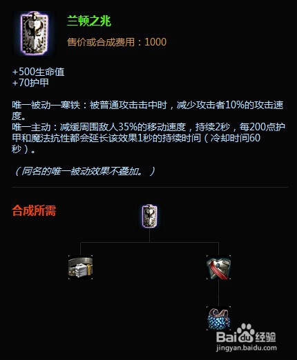 英雄联盟新手攻略：[4]熔岩巨兽怎么玩？