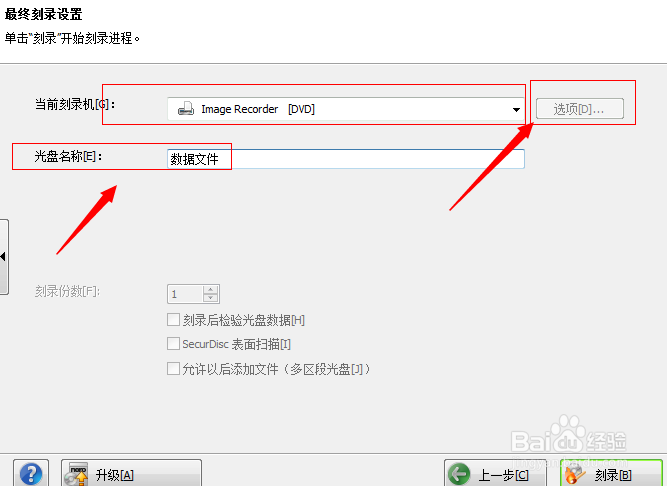 【光盘刻录】如何制作刻录光盘