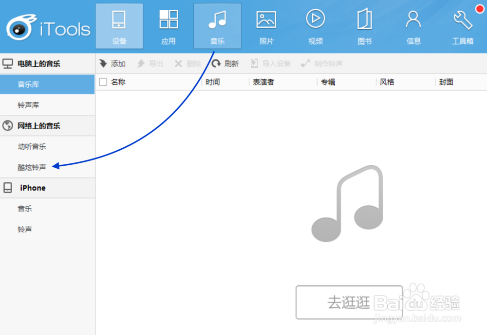 iPhone短信铃声怎么导入，iPhone导入短信铃声