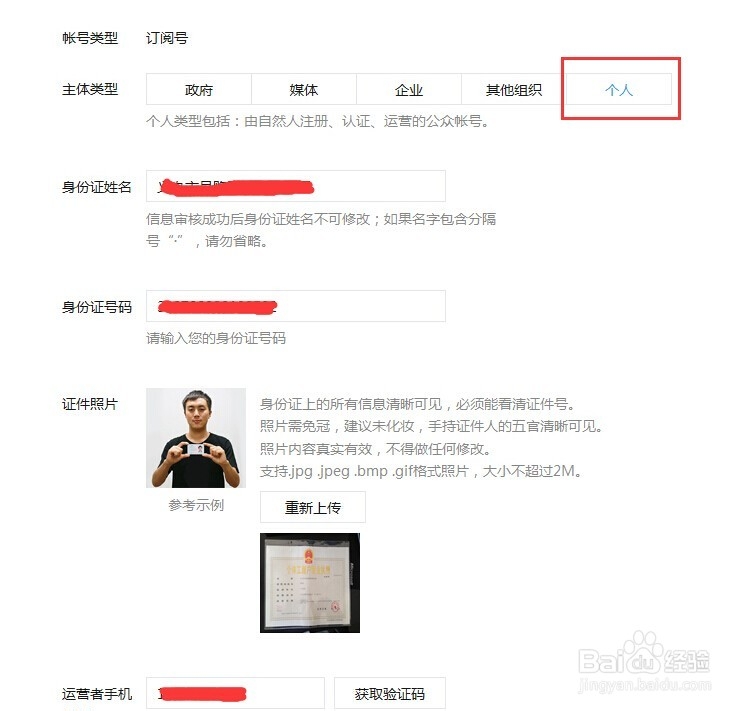 微信公众号怎么申请,微信订阅号怎么注册服务号