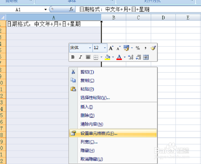 excel如何快速输入指定格式的日期