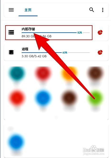 流舟文件app文件重命名如何操作