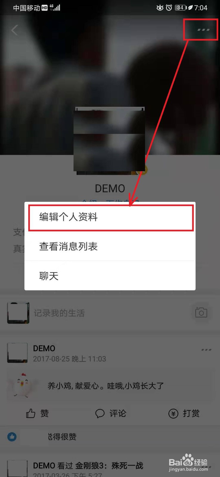 支付宝如何修改个人昵称