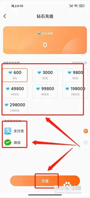 寻音app如何充值钻石