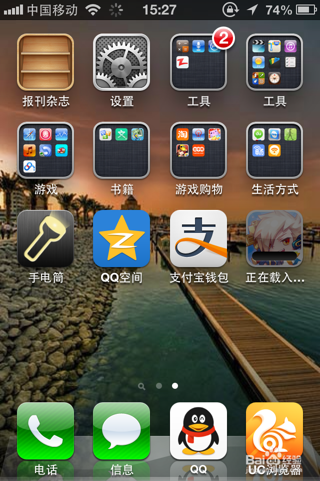 iPhone苹果手机技巧大全：[18]如何下载软件