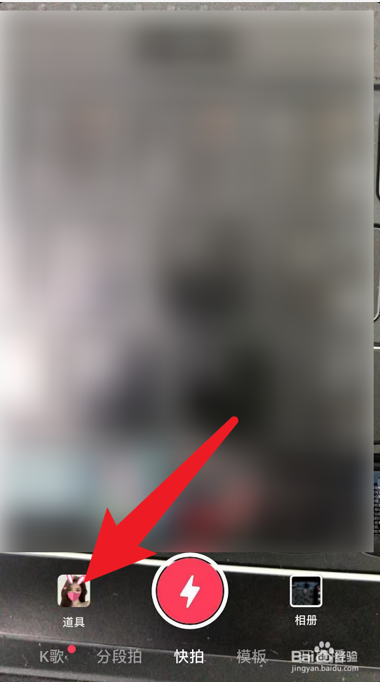 抖音蹦迪涂鸦特效怎么去除