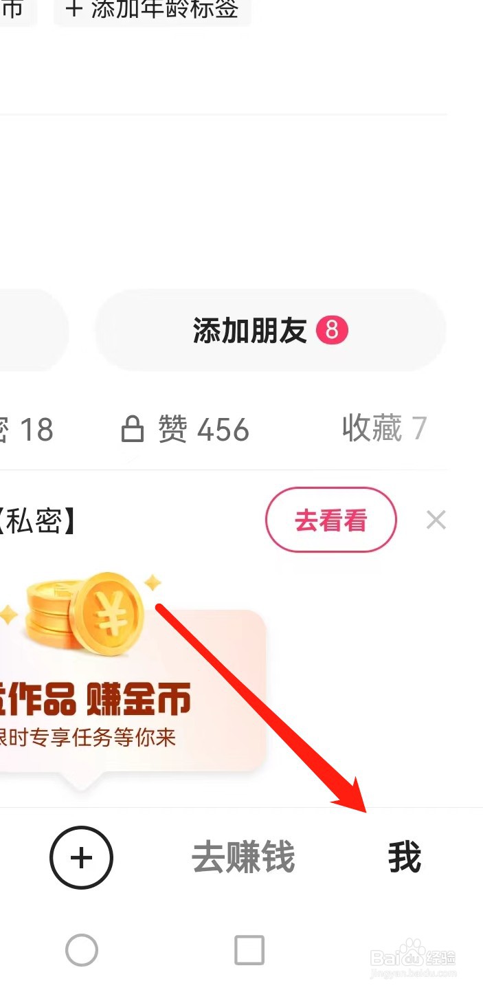 快手极速版如何查找开通直播