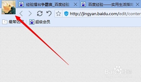 百度浏览器设置怎么收藏网页