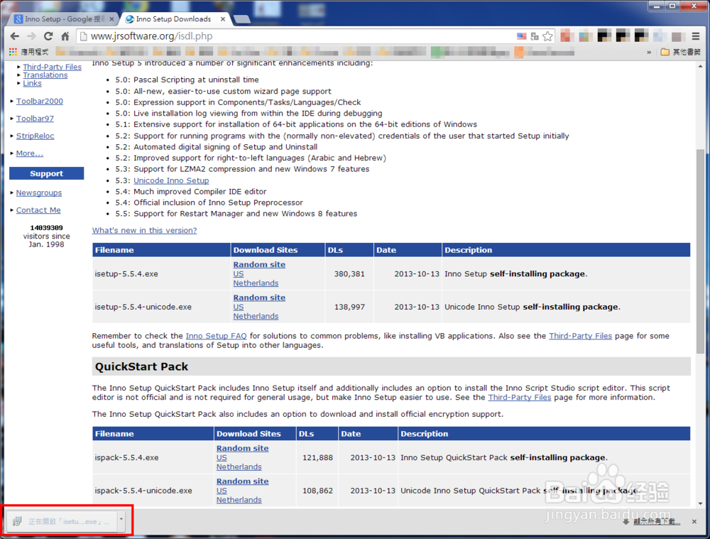 Inno Setup教学：[1]下载与安装