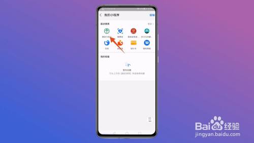 行程码怎么获取