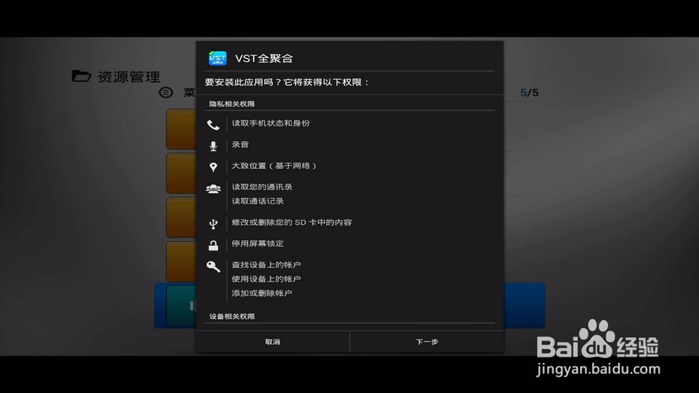 开博尔智能盒子看直播教程!