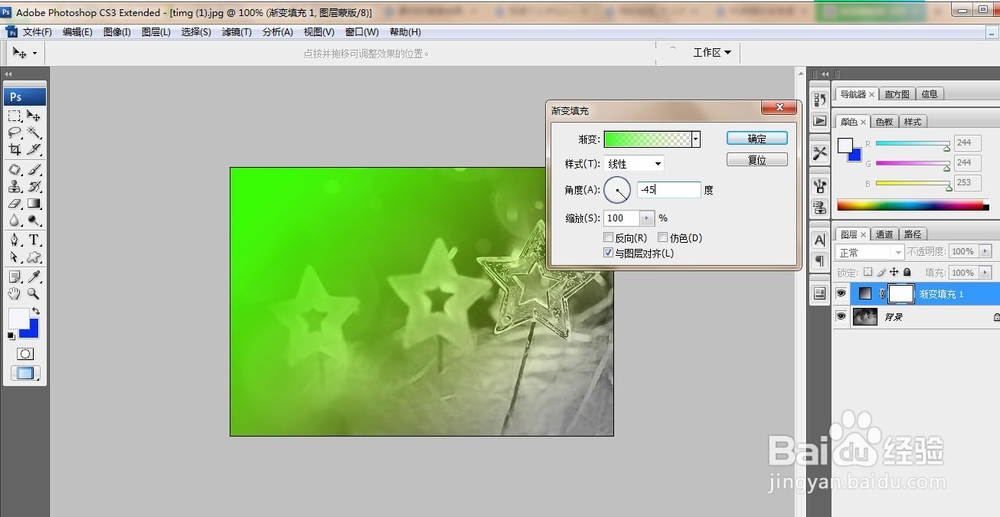 PS渐变填充图层的应用