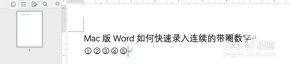 Mac版Word如何快速录入连续的带圈数字