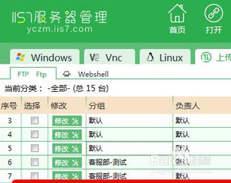 WIN10系统使用技巧之网页上传软件有哪些