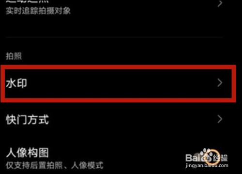 vivos9怎样给照片加水印