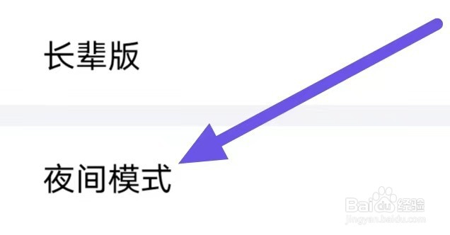 天风高财生怎么设置夜间模式