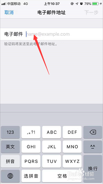 iphone如何设置QQ邮箱