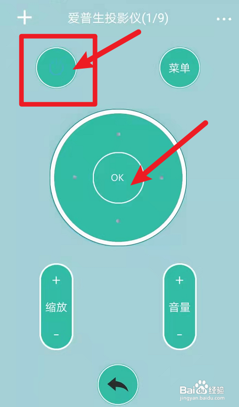 爱普生投影仪手机连接教程