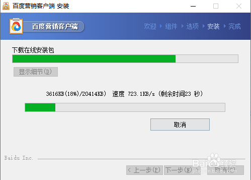 百度营销软件使用方法