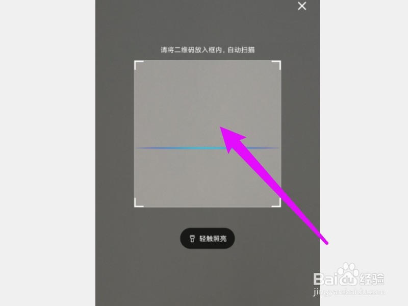 百度地图扫一扫功能在哪里