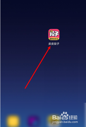 “皮皮段子”怎么修改签名