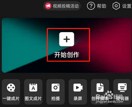 剪映RGB曲线调色在哪