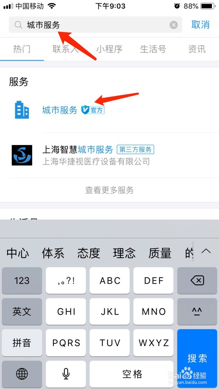 如何使用支付宝手机App查询公积金