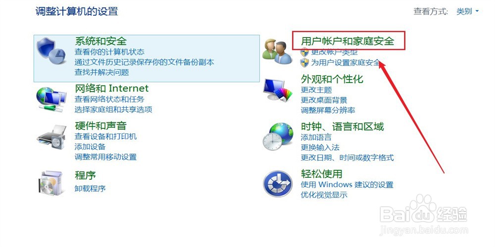 Win8怎么更改账户名称