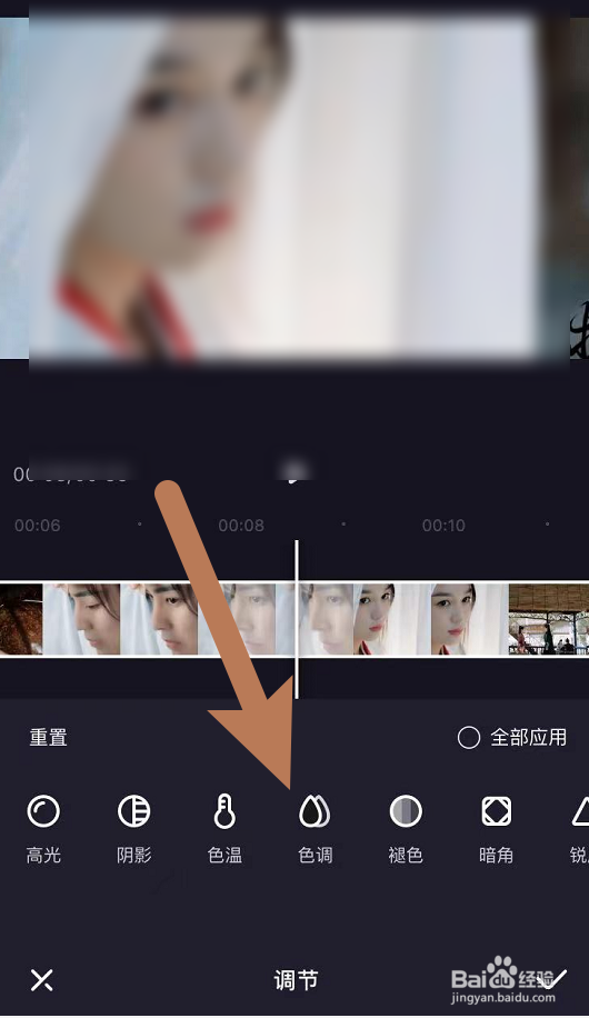 饱和度怎么调