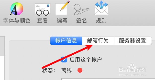 mac邮件mail怎么设置垃圾邮箱?