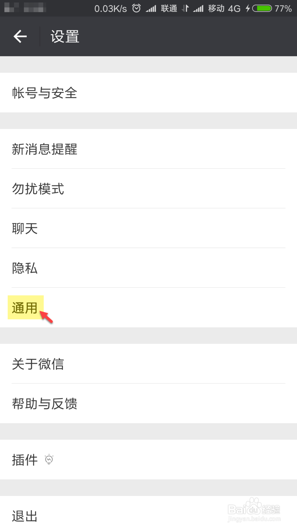 微信如何群发图片信息(如何启用群发助手)