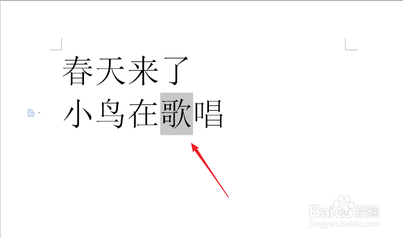怎么为Word中的生字批量加上拼音