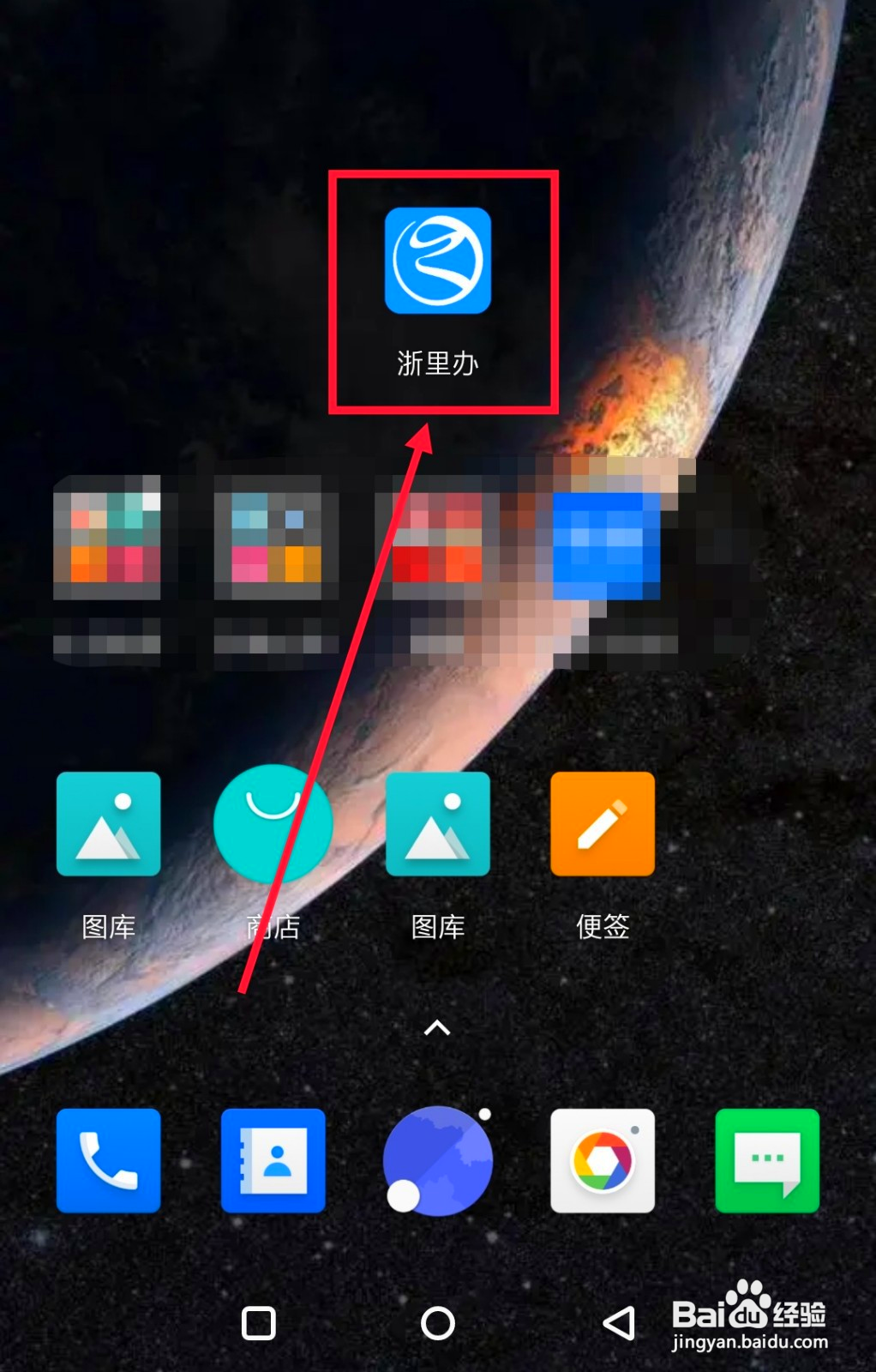 怎么通过浙里办获取高考资讯