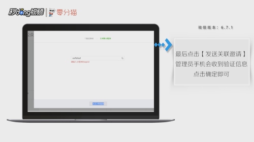 公众号怎样关联小程序