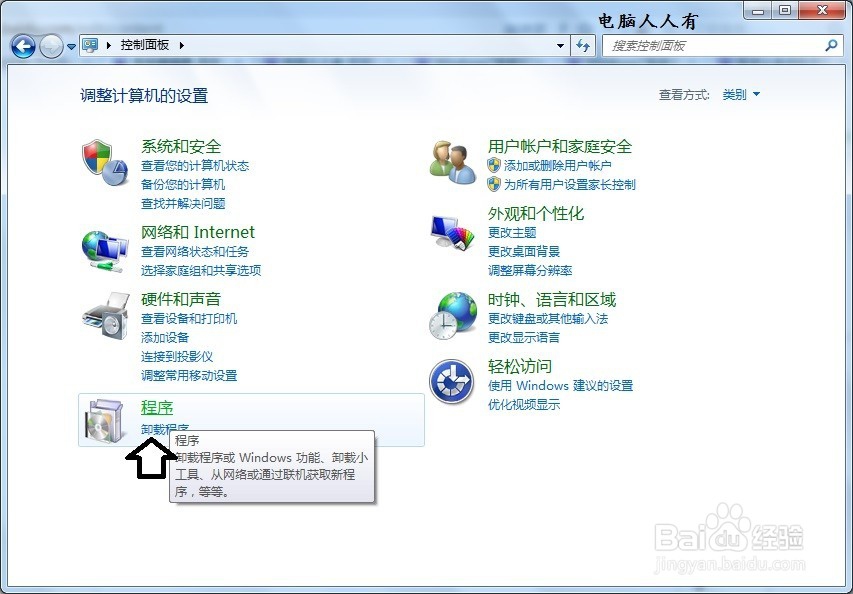 如何修复iTunes软件