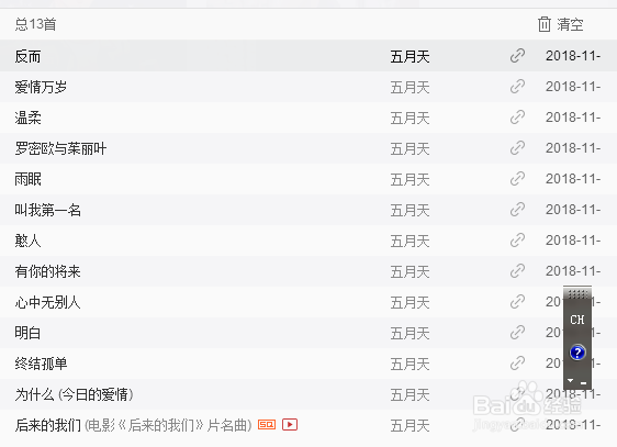 网易云音乐怎么看自己听过的歌单？