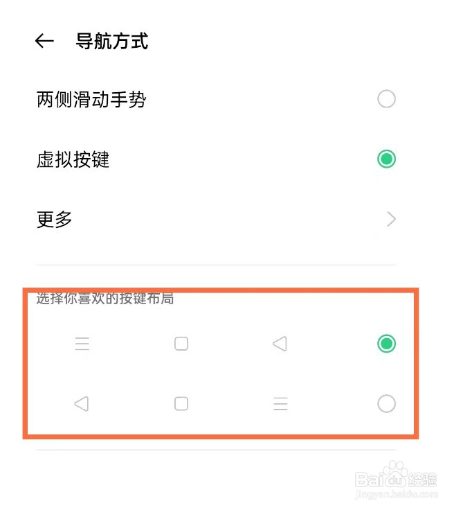 OPPO reno5pro怎么显示返回键