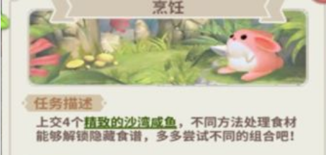 光明勇士沙湾咸鱼怎么做