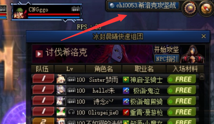 dnf希洛克匹配怎么用