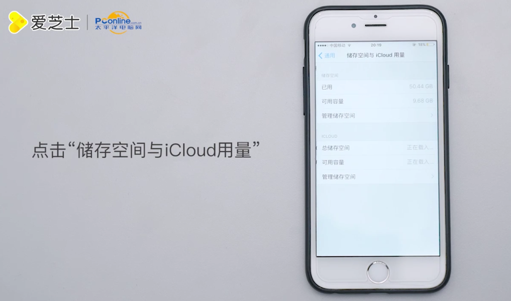 iPhone彻底清除缓存的方法