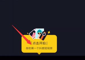 抖音怎么上传拍摄好的视频