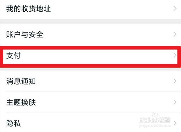 淘宝怎么解绑银行卡