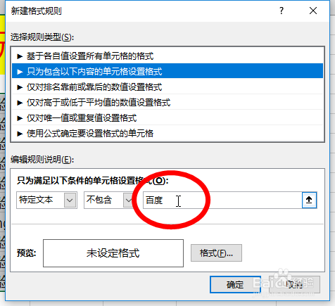 Excel快速锁定正确值