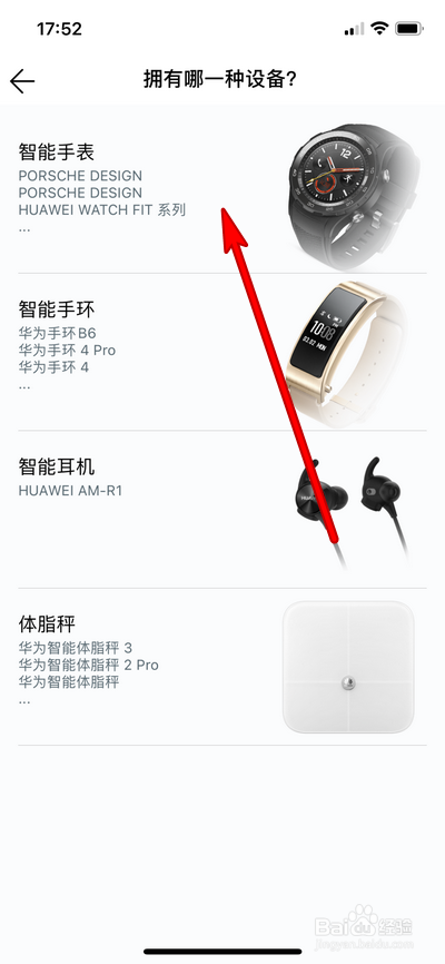 苹果手机怎么连接华为手表gt2